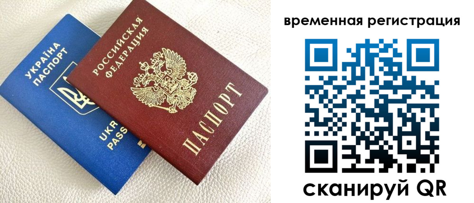 временная регистрация купить в Десногорске