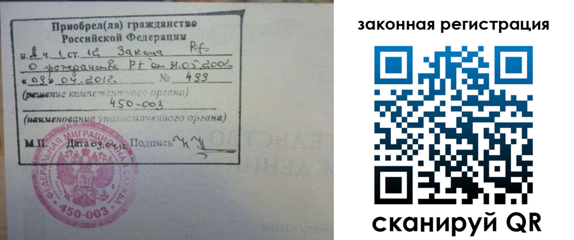 временная регистрация адрес в Десногорске