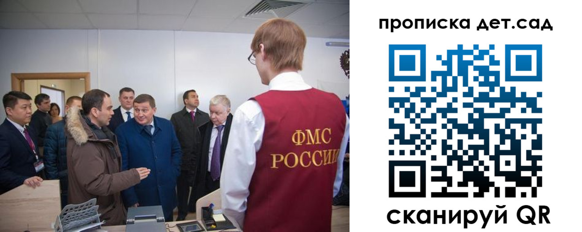 прописка поиск в Десногорске