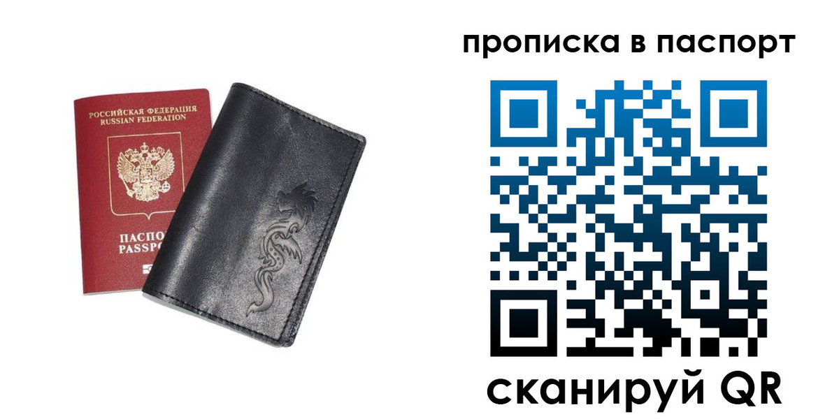 временная регистрация для школы в Десногорске
