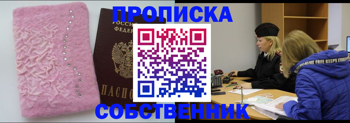 временная регистрация надежно в Десногорске