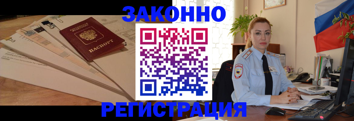 где прописаться в Десногорске